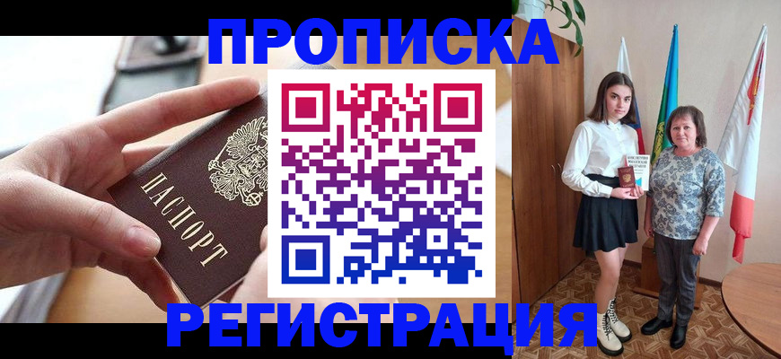 временная регистрация госуслуги в Кемеровской области