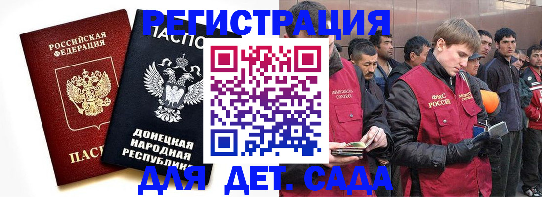 прописка ребенка в Кемеровской области