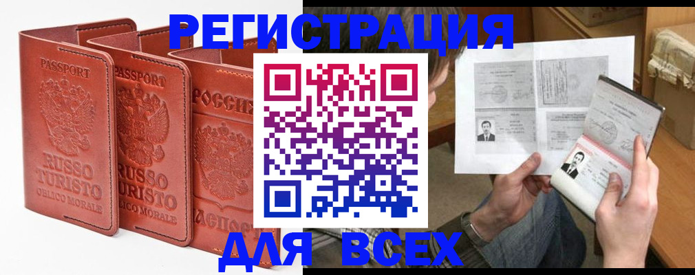 временная регистрация в Кемеровской области