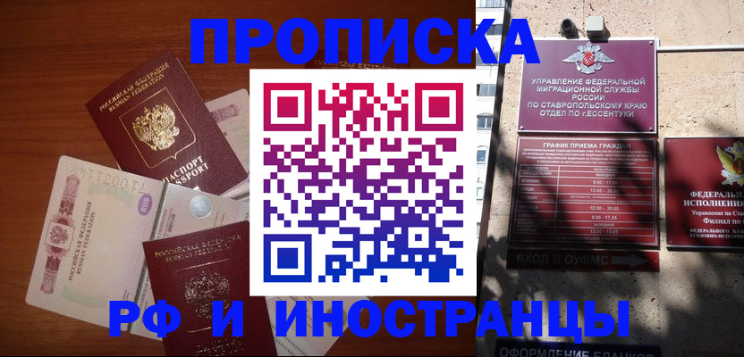 пропишу в квартире в Кемеровской области