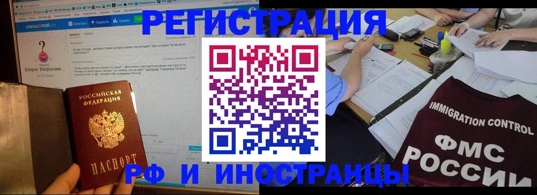 прописка в квартире в Кемеровской области