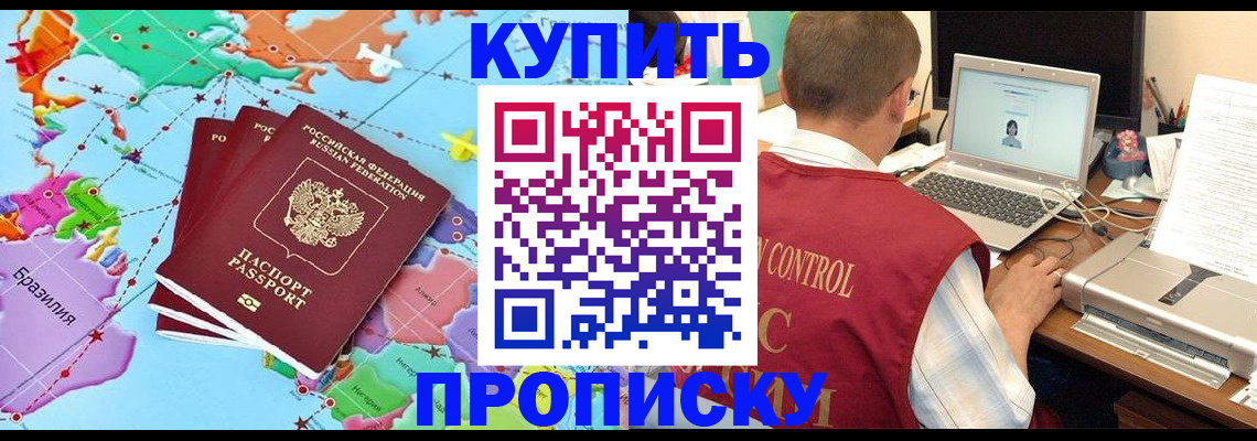 пропишу в квартире в Кемеровской области